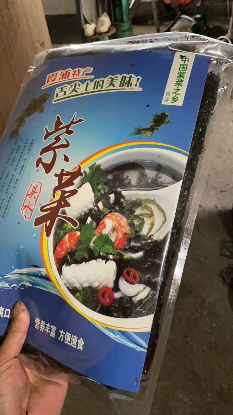 厂家出品正宗霞浦紫菜，大扁菜，半自动紫菜小碗菜