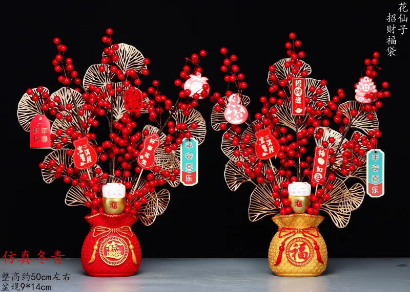 招财福袋款仿真冬青，过年年宵花，颜值超高