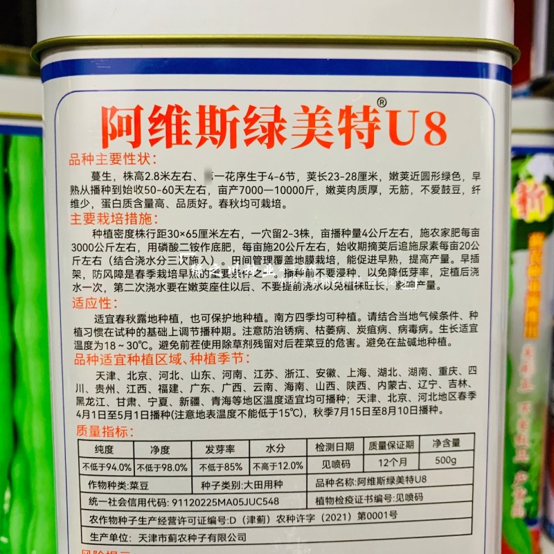 绿美特U8架豆种子春秋菜豆绿色无筋豆种子肉厚不爱鼓豆四季