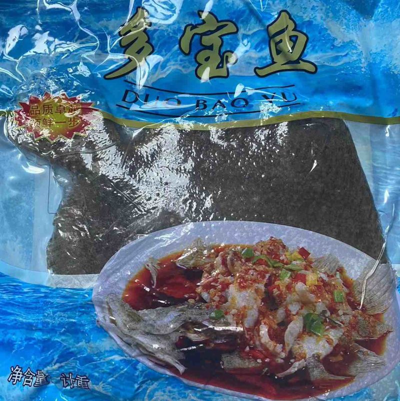 多宝鱼