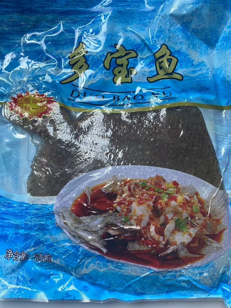 多宝鱼