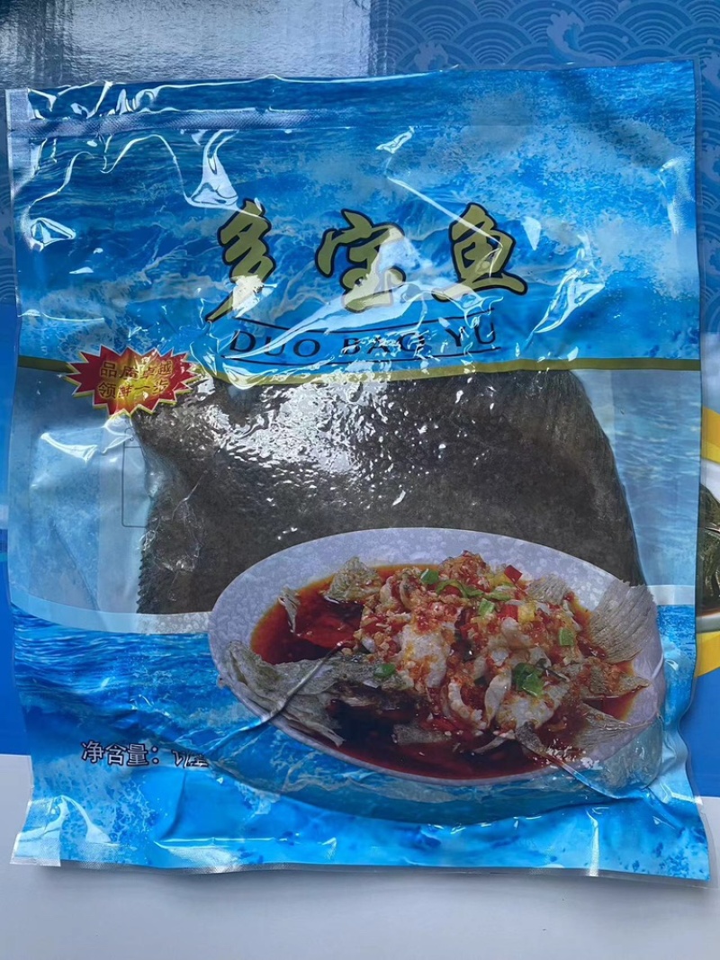 多宝鱼