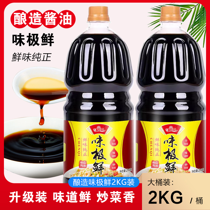 酿造味极鲜2KG装自然发酵醇正味浓厨房好帮手