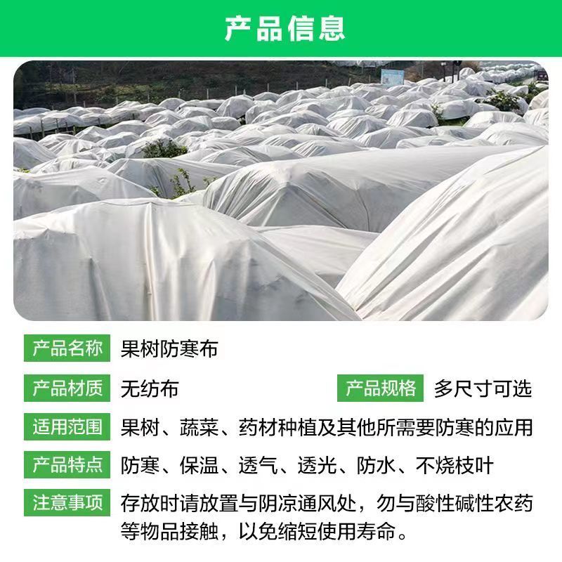 【无纺布】育苗育秧无纺布果蔬防寒无纺布种植无纺布绿化无纺布