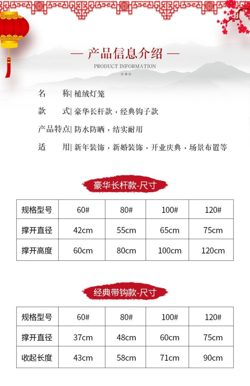 大红灯笼欢度佳节植绒灯笼春节灯笼福字长杆灯笼