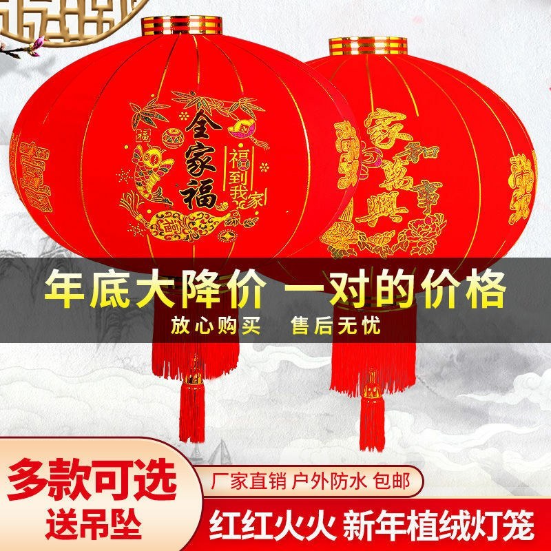 大红灯笼欢度佳节植绒灯笼春节灯笼福字长杆灯笼