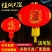 大红灯笼欢度佳节植绒灯笼春节灯笼福字长杆灯笼
