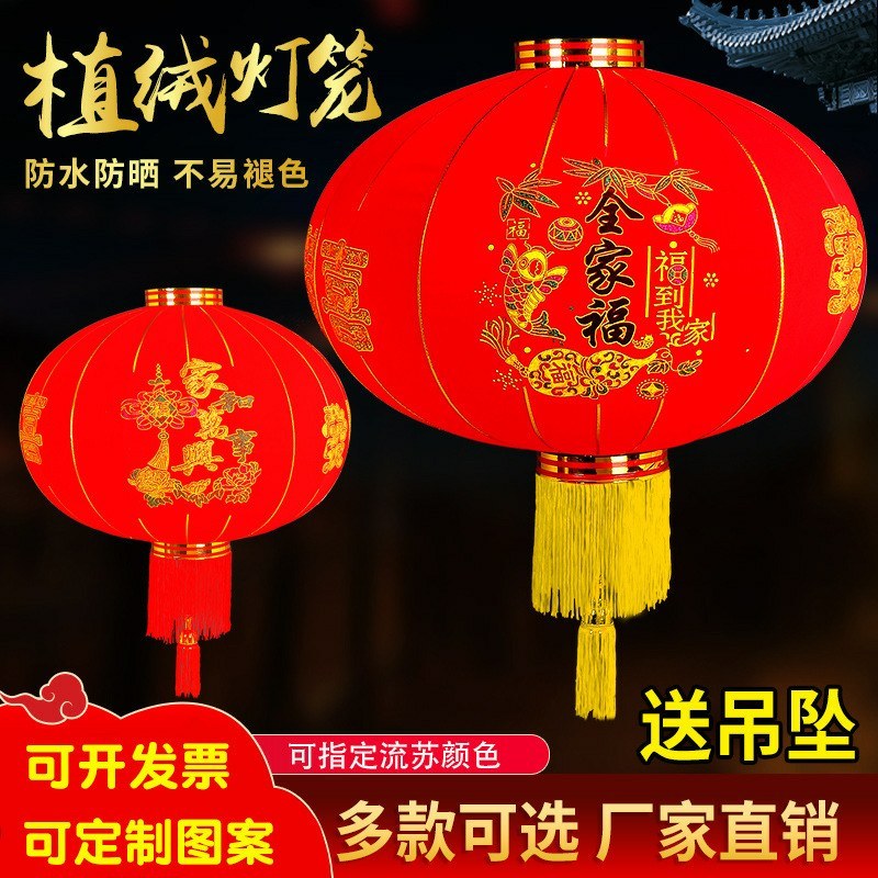 大红灯笼欢度佳节植绒灯笼春节灯笼福字长杆灯笼