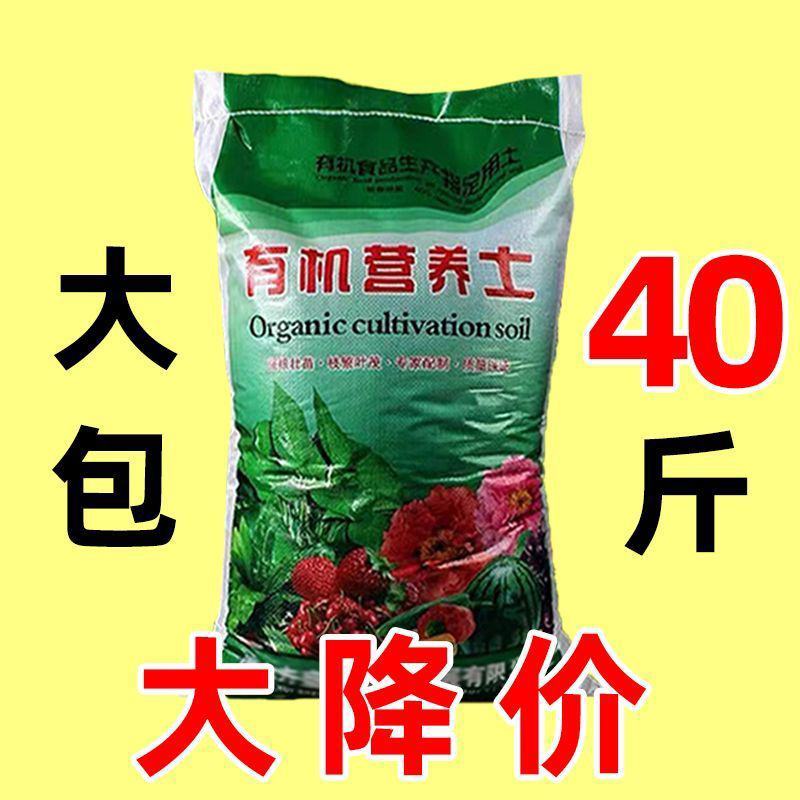 【优惠】营养土花土养花绿植种菜土盆栽多肉土种植泥炭土有机