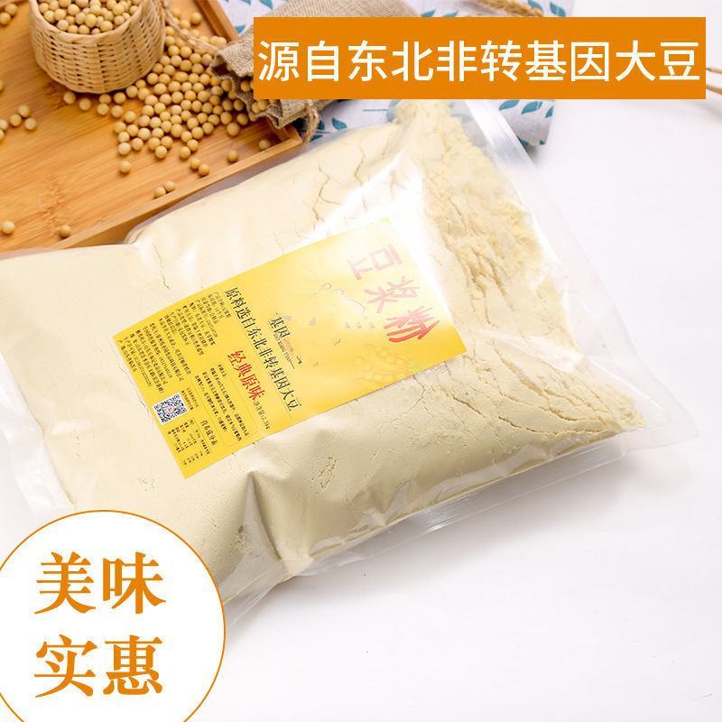 【豆浆】50斤纯豆浆粉豆奶粉大袋批发餐饮商用原味甜散装速
