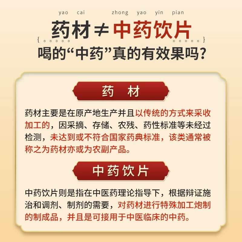 看方抓药店铺中药材大全药房批发代煎制丸打粉