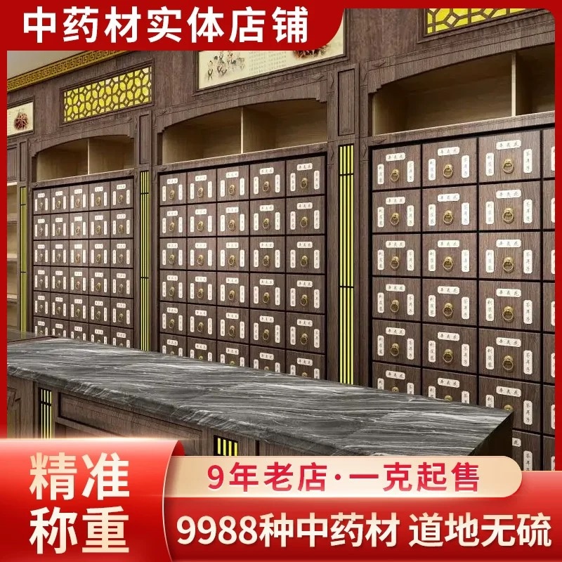看方抓药店铺中药材大全药房批发代煎制丸打粉