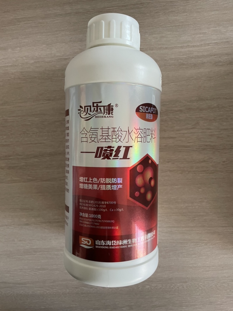 叶面肥一喷红增红上色防裂防脱增甜美果着色均匀