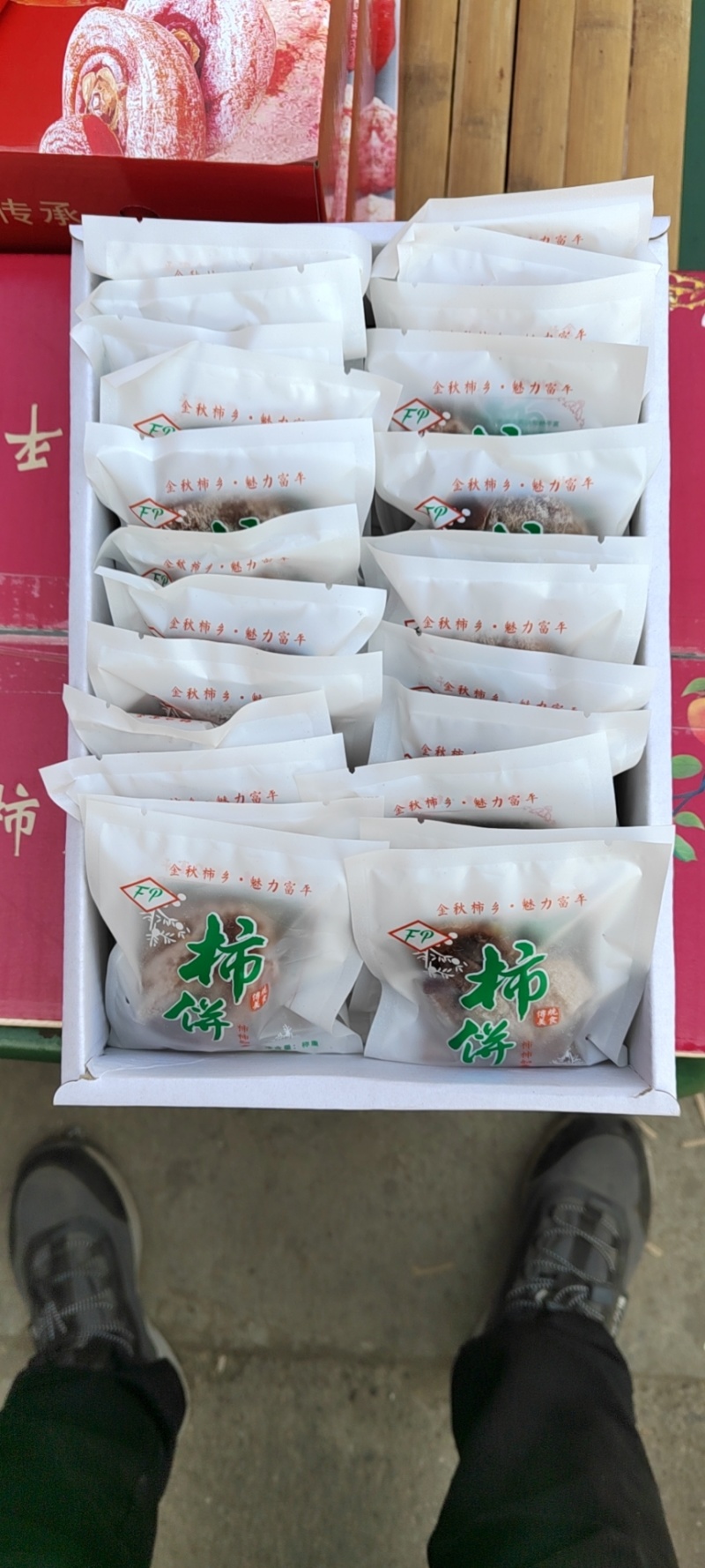 陕西省渭南市富平流心吊柿饼诚信合作欢迎客户来电咨询