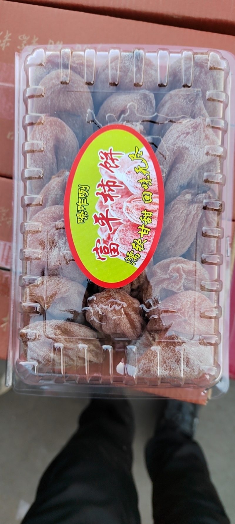 陕西省渭南市富平流心吊柿饼诚信合作欢迎客户来电咨询