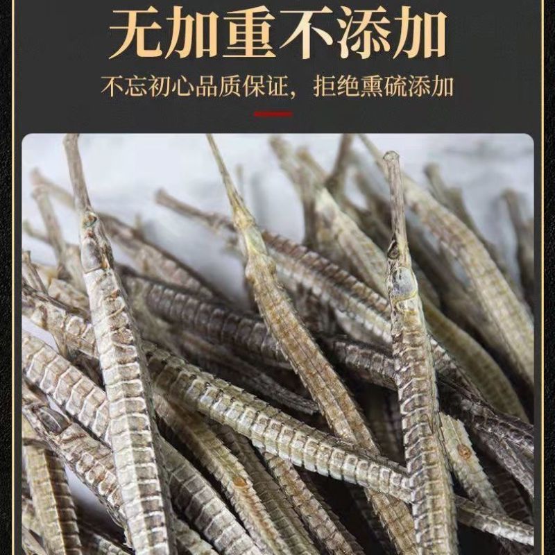 海龙干货男性滋补六角海龙大海龙海产干货泡酒料