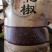 苹果，花椒，富平柿饼