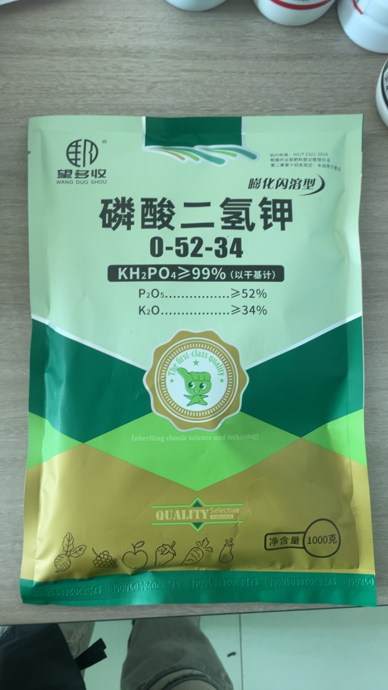 磷酸二氢钾叶面肥溶解快纯度高1000克吸收快保花保果
