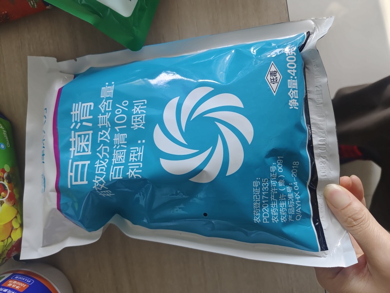 10%百菌清烟剂霜霉病真菌病害大棚专用烟熏剂400克杀菌