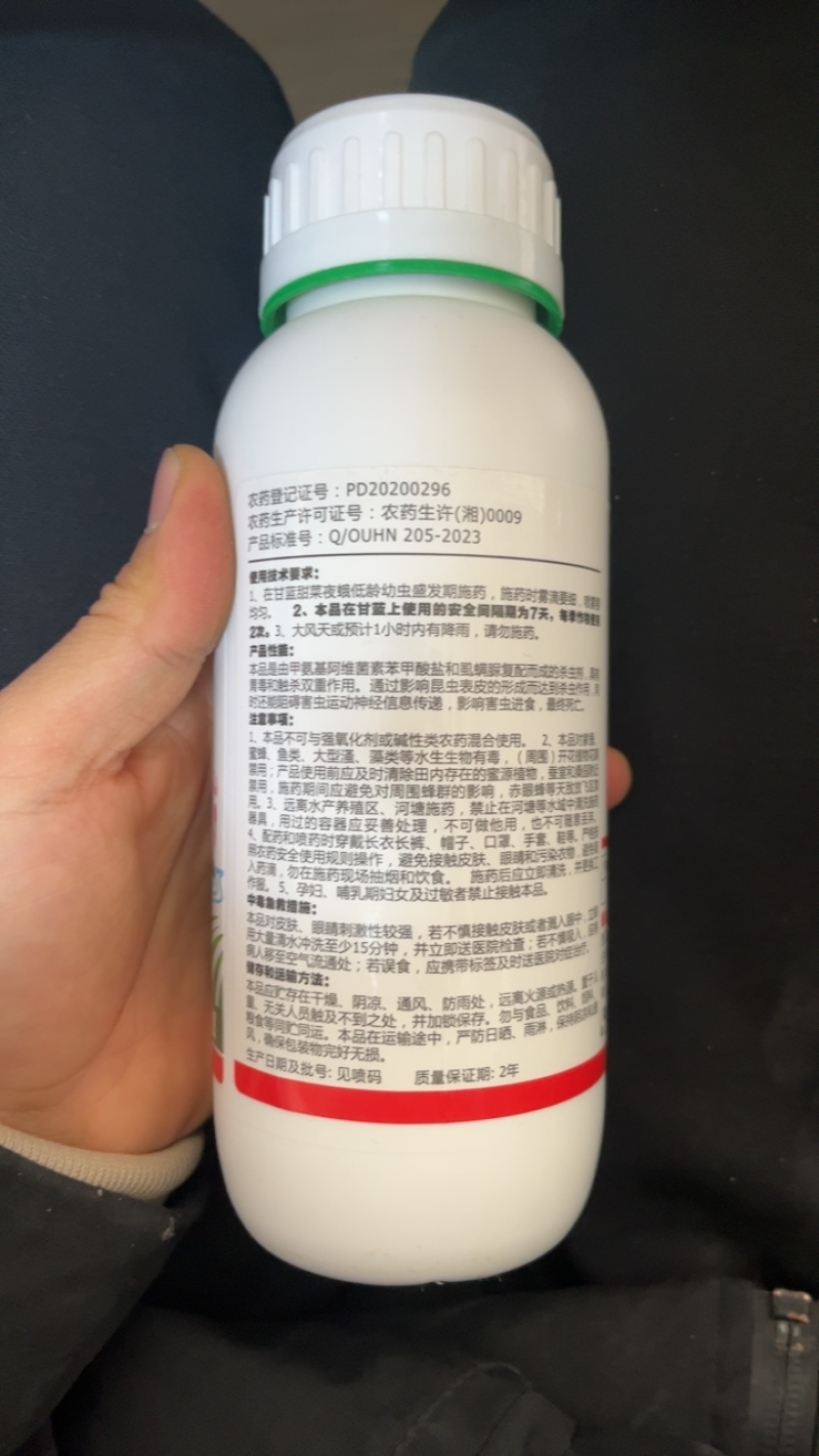凯年图卷空甲维·虱螨脲甲氨基阿维菌素虱螨脲