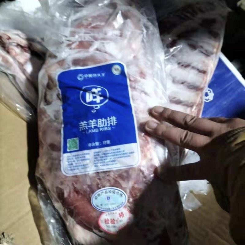 羊排