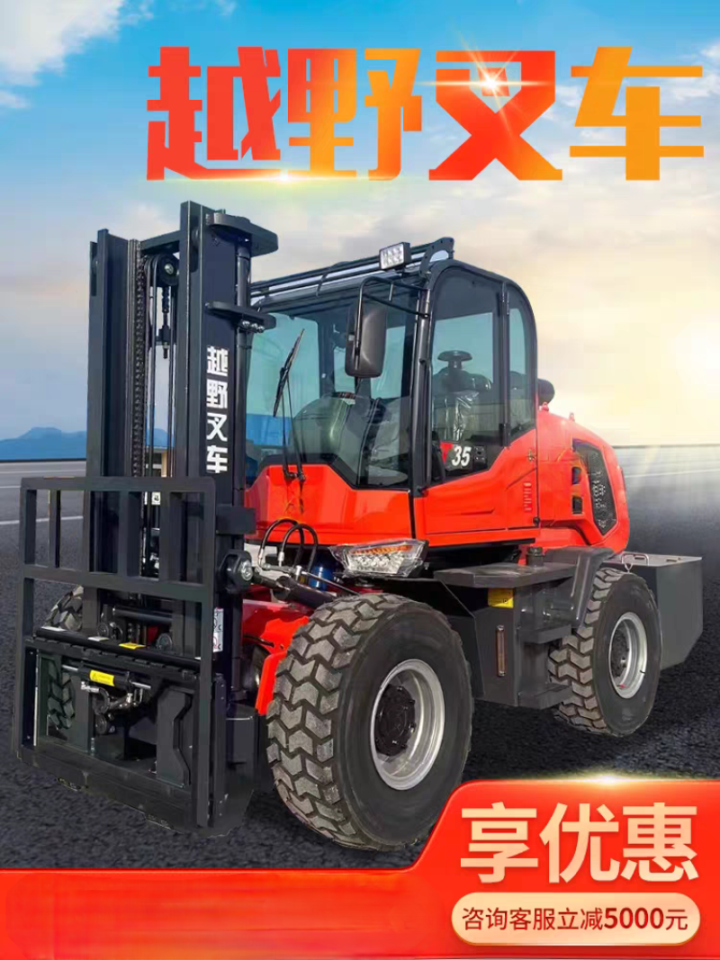 四驱越野叉车厂家