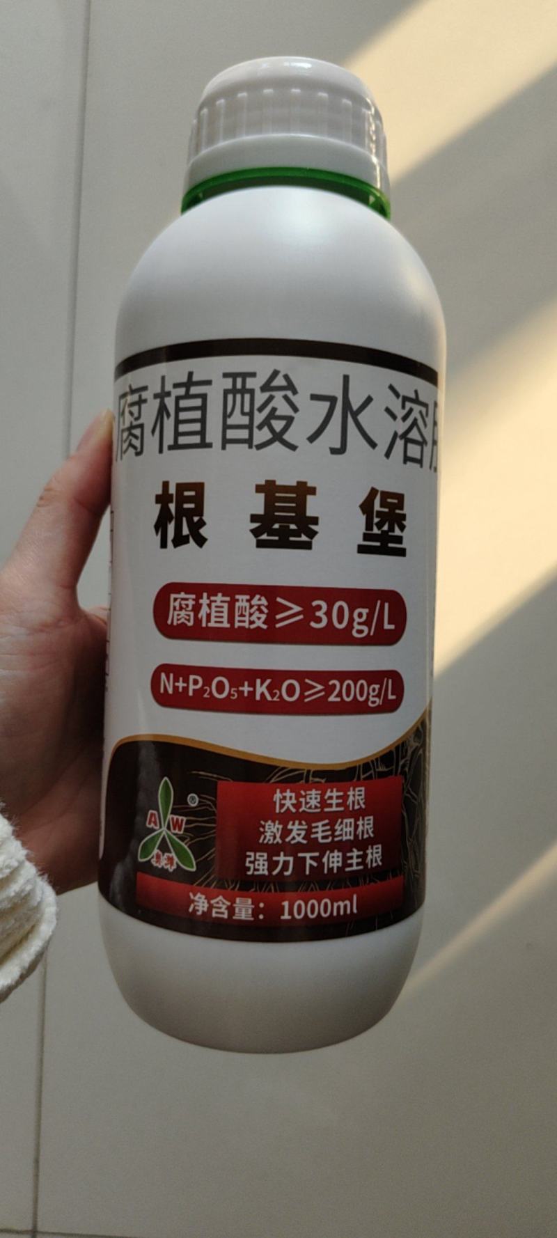 奥丰根基堡生根剂强力生根黄叶生根快防早衰烂根死苗黄苗