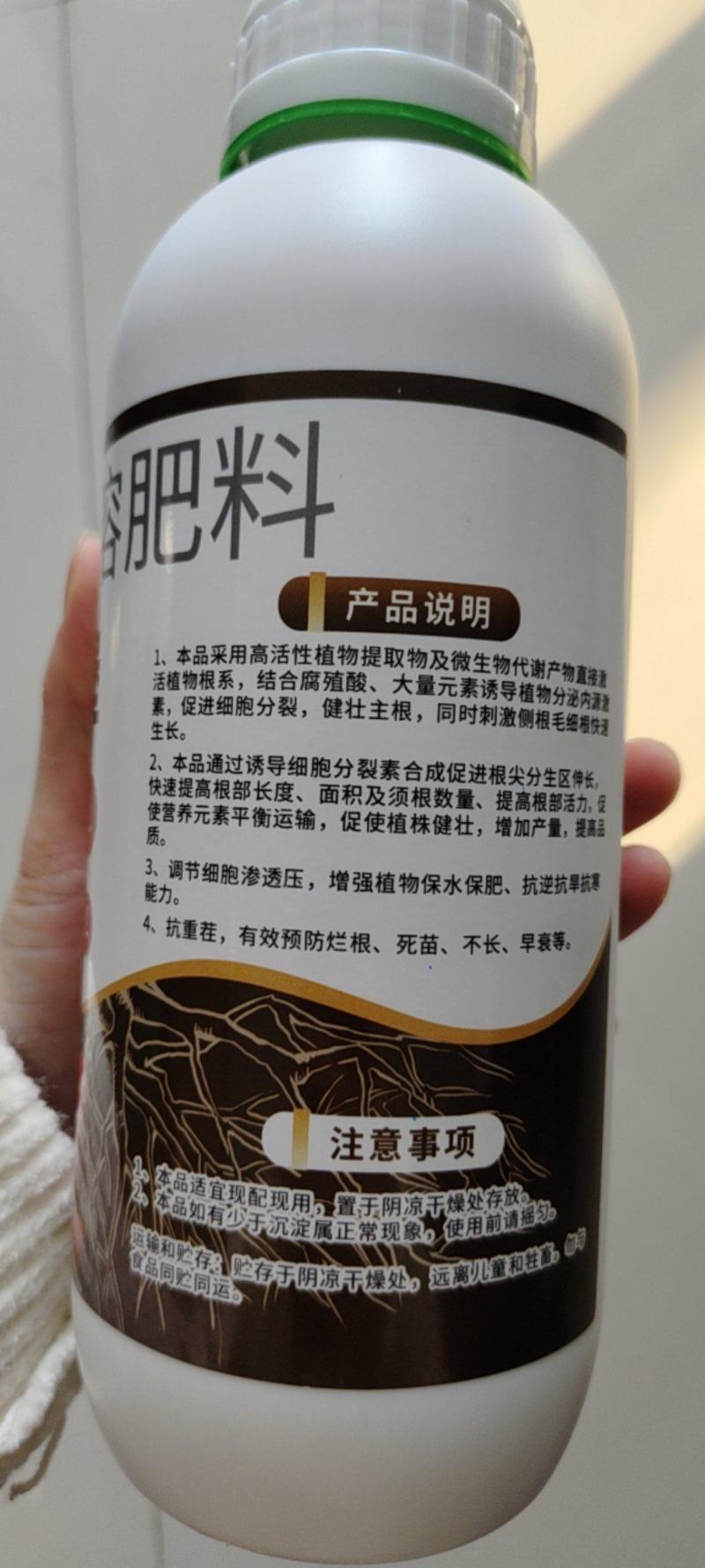 奥丰根基堡生根剂强力生根黄叶生根快防早衰烂根死苗黄苗