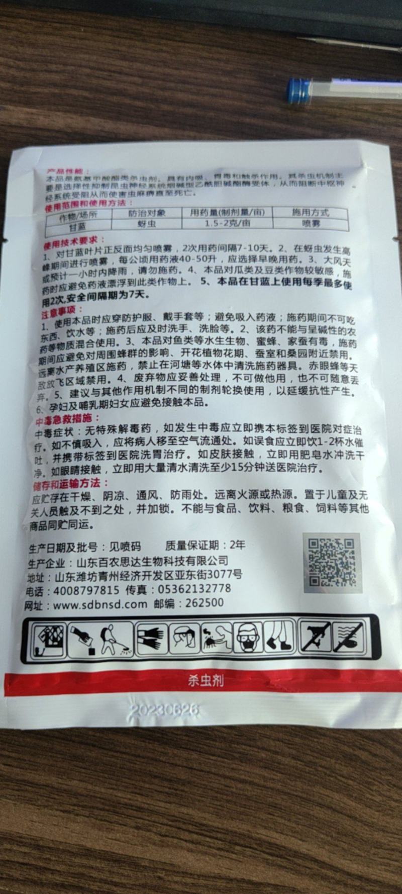 70%吡虫啉蚜虫稻飞虱唉吸杀虫剂内吸触杀胃毒农药杀虫剂
