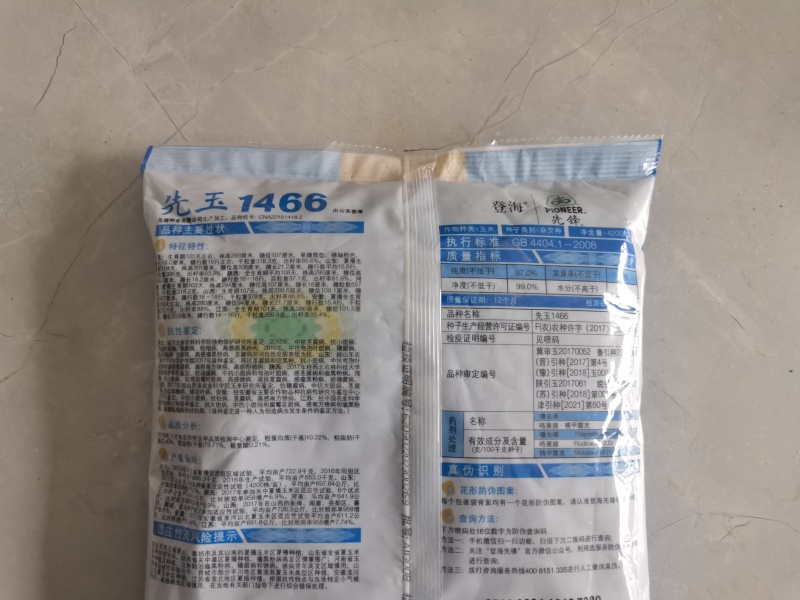 1466高产大棒特大抗旱矮杆抗病抗旱耐涝红轴玉米种子