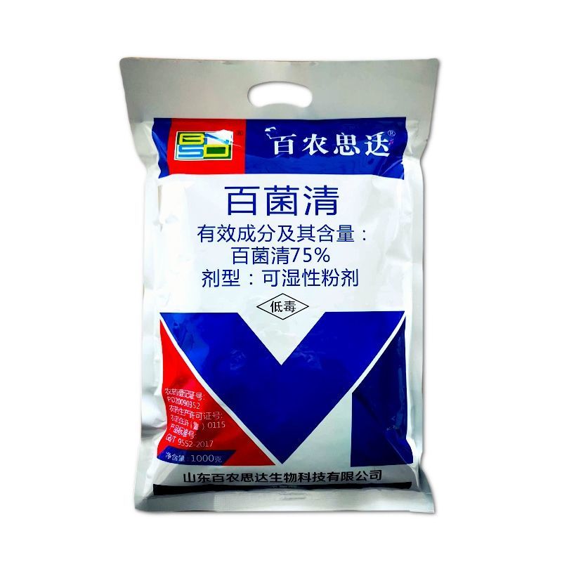 75%百菌清蓝粉保护性杀菌剂霜霉病真菌病害100克1千克