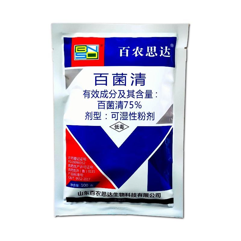 75%百菌清蓝粉保护性杀菌剂霜霉病真菌病害100克1千克
