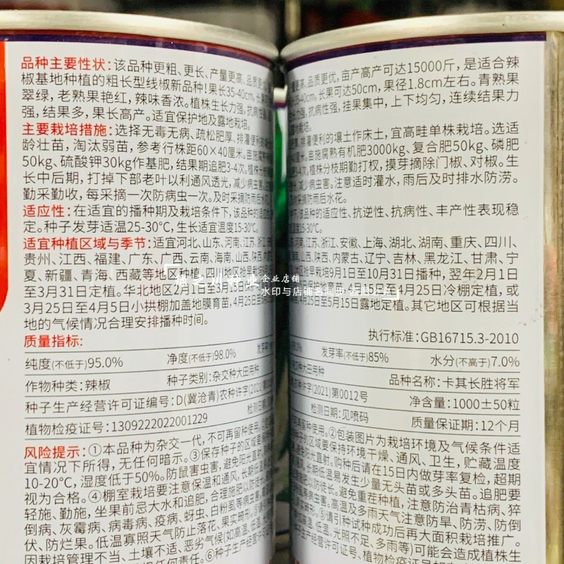 粗长型线椒种子卡其长胜将军线椒种籽辣椒基地专用翠绿色辣椒