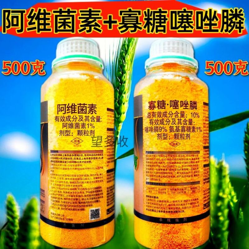 阿维寡糖噻唑膦杀线虫根结线虫剂冲施撒施灌根全水溶高含量
