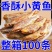 即食香酥小黄鱼酥手撕黄花鱼干小鱼仔鱼干海味网红休闲零食小