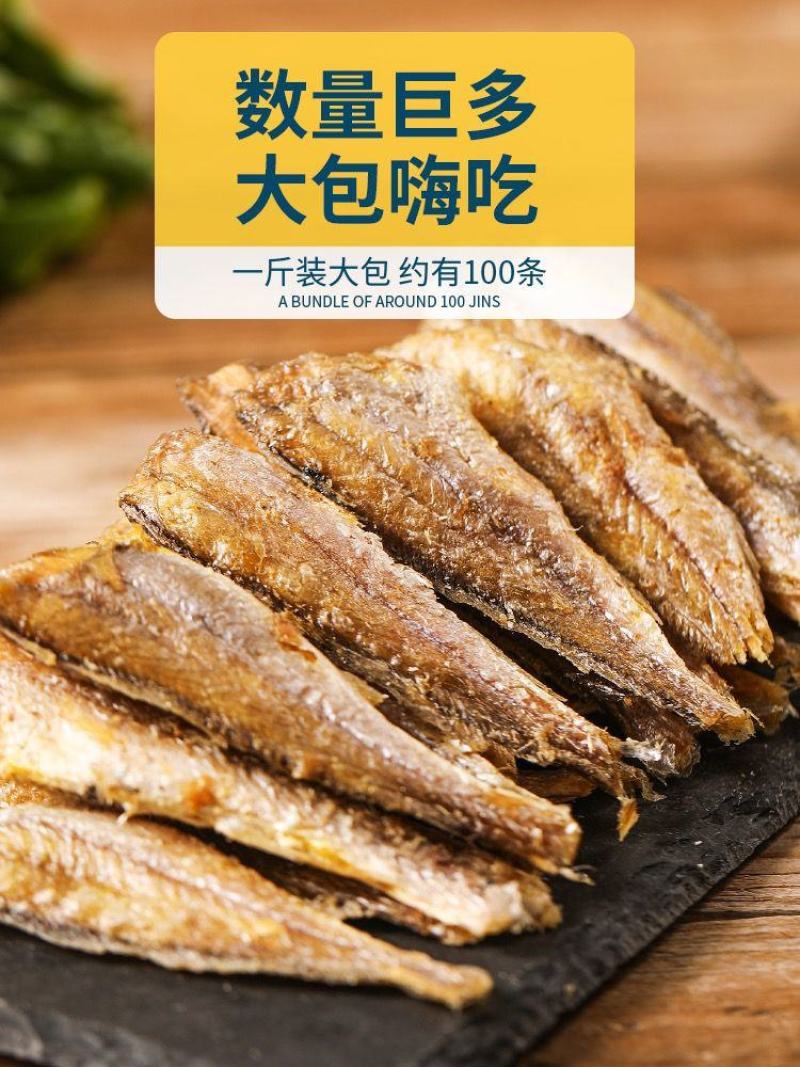 即食香酥小黄鱼酥手撕黄花鱼干小鱼仔鱼干海味网红休闲零食小