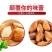 新疆阿克苏高端坚果大礼包