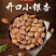 新疆阿克苏高端坚果大礼包