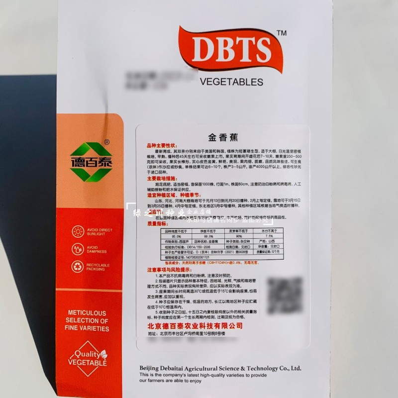 金美丽种子金黄色瓜杂交种子脆嫩短蔓早熟黄色西葫芦种子