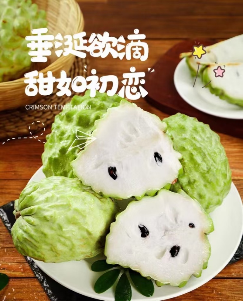 四季释迦果树苗台湾番荔枝苗嫁接当年结果南方地栽种植盆栽果