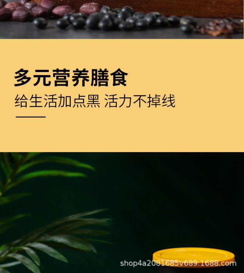 黑芝麻糊核桃黑豆黑米桑葚粉现磨冲饮黑芝糊