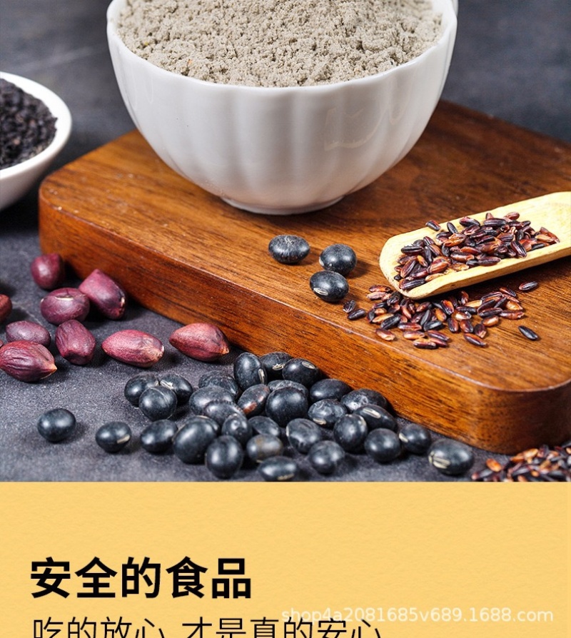 黑芝麻糊核桃黑豆黑米桑葚粉现磨冲饮黑芝糊