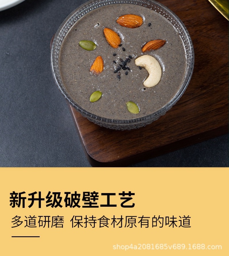 黑芝麻糊核桃黑豆黑米桑葚粉现磨冲饮黑芝糊