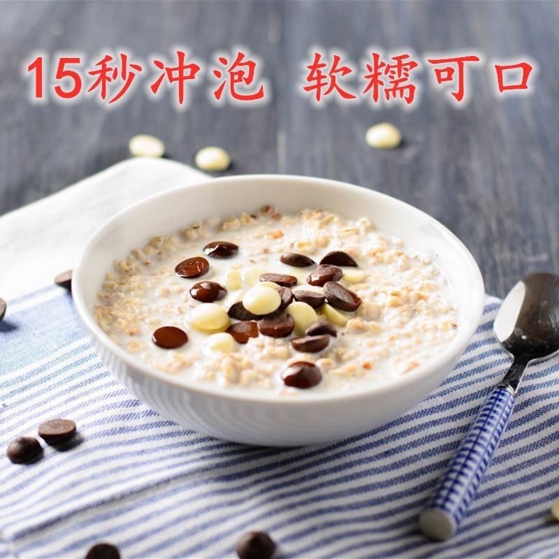 猴头菇牛奶燕麦片饱腹代餐速食谷物奶香懒人冲泡早餐