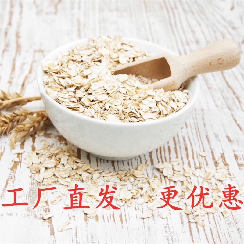 猴头菇牛奶燕麦片饱腹代餐速食谷物奶香懒人冲泡早餐