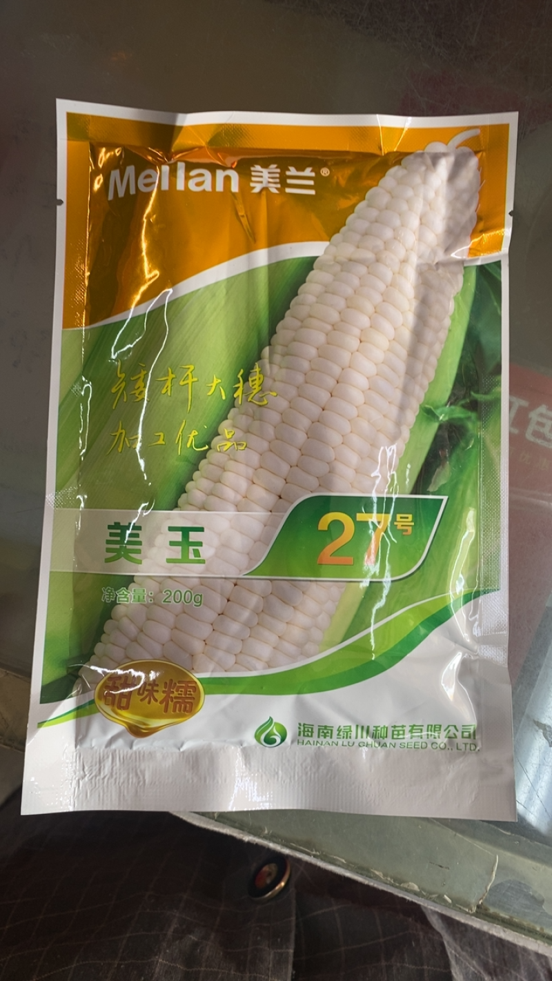 【正品】美玉27甜糯玉米种子甜糯1：3大棒型口感好