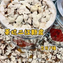 茶坑二红陈皮