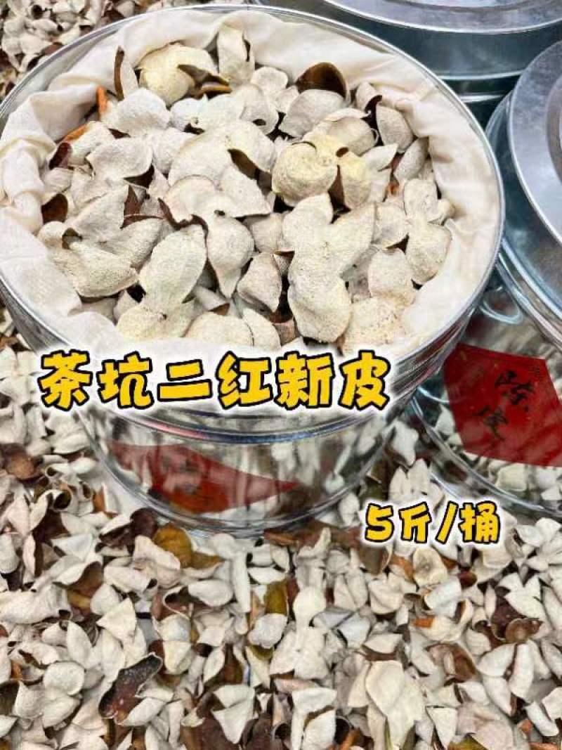 茶坑二红陈皮