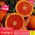 中华红血橙，产地直销，水分充足、可支持各大商超