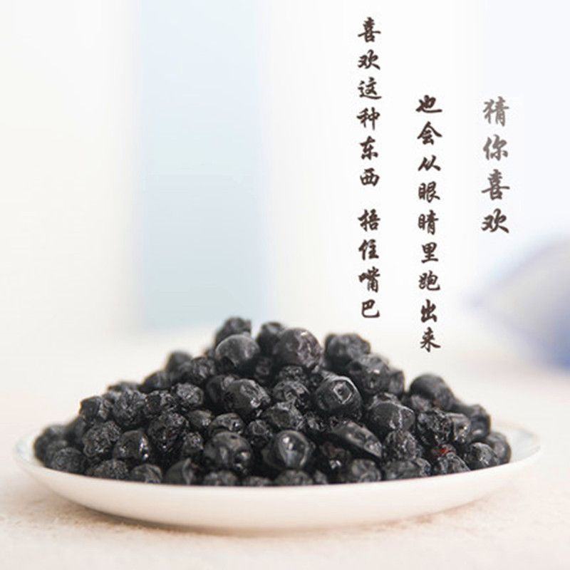 【无添加蔗糖】蓝莓干长白山蓝莓干三角包装孕妇零食工厂包邮